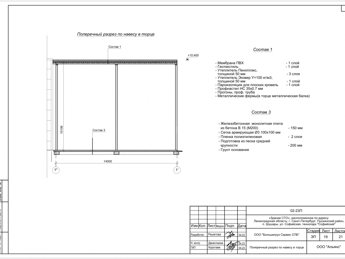 Планировка СТО с АБК с навесом  из сэндвич-панелей -  фото 9